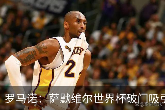 罗马诺：萨默维尔世界杯破门吸引多家豪门关注，曼联已询价